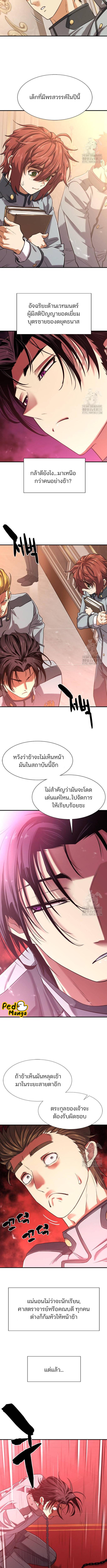 อ่านมังงะ The World’s Best Engineer ตอนที่ 134/0_1.jpg