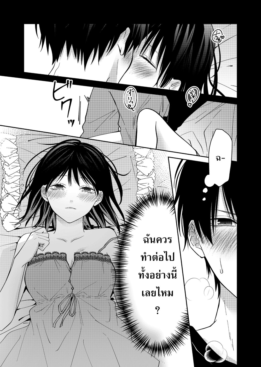 อ่านมังงะ Sensitive Boy ตอนที่ 42/10.jpg