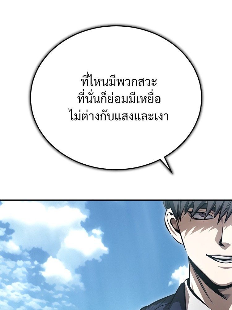 อ่านมังงะ Devil Returns To School Days ตอนที่ 42/103.jpg