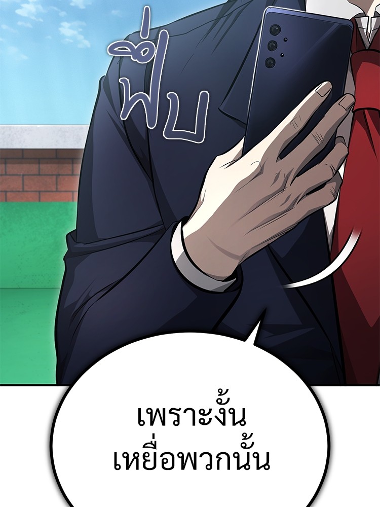 อ่านมังงะ Devil Returns To School Days ตอนที่ 42/104.jpg