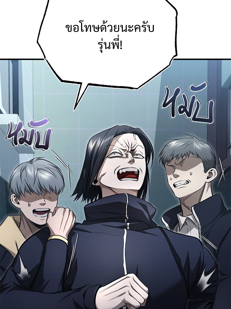 อ่านมังงะ Devil Returns To School Days ตอนที่ 42/10.jpg