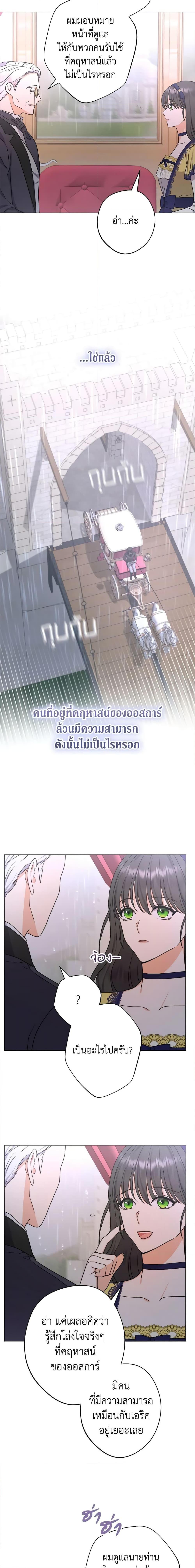 อ่านมังงะ Taming Master ตอนที่ 126/10.jpg