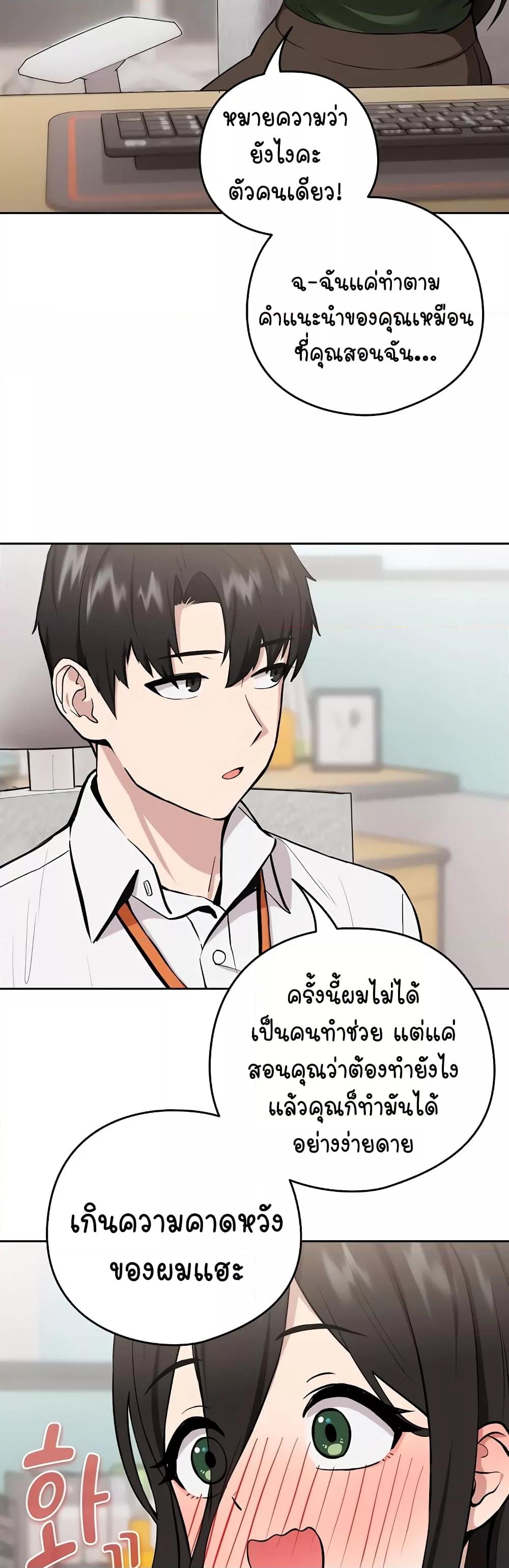 อ่านมังงะ After Work Love Affairs ตอนที่ 7/10.jpg