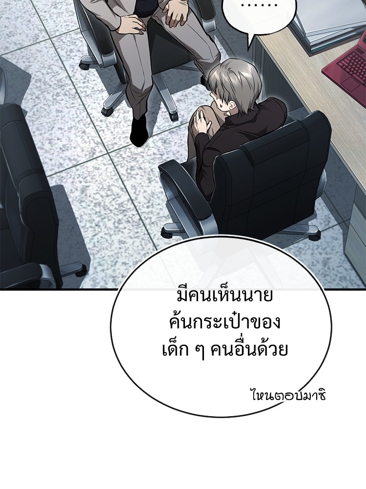 อ่านมังงะ Devil Returns To School Days ตอนที่ 42/110.jpg