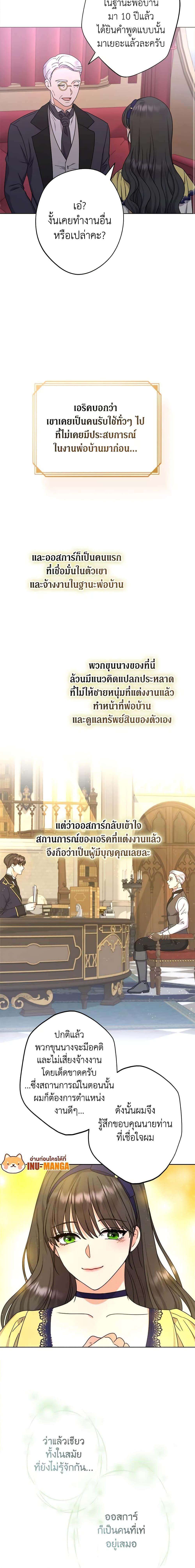 อ่านมังงะ Taming Master ตอนที่ 126/11.jpg