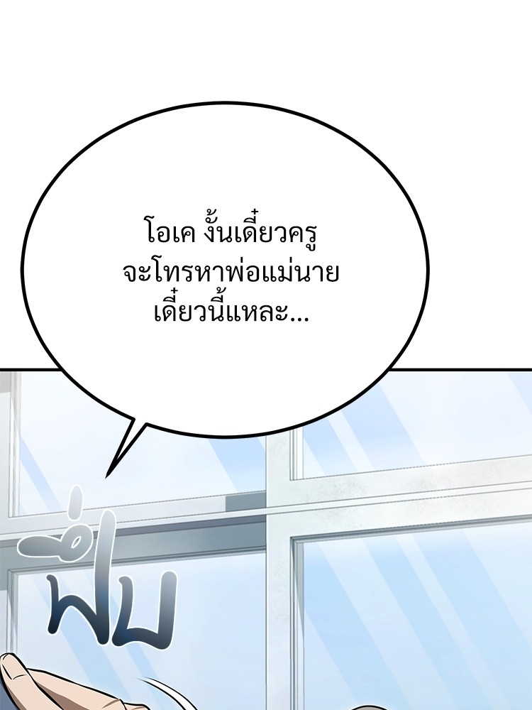 อ่านมังงะ Devil Returns To School Days ตอนที่ 42/111.jpg