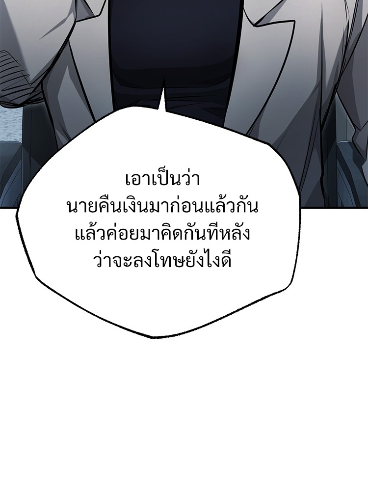 อ่านมังงะ Devil Returns To School Days ตอนที่ 42/115.jpg