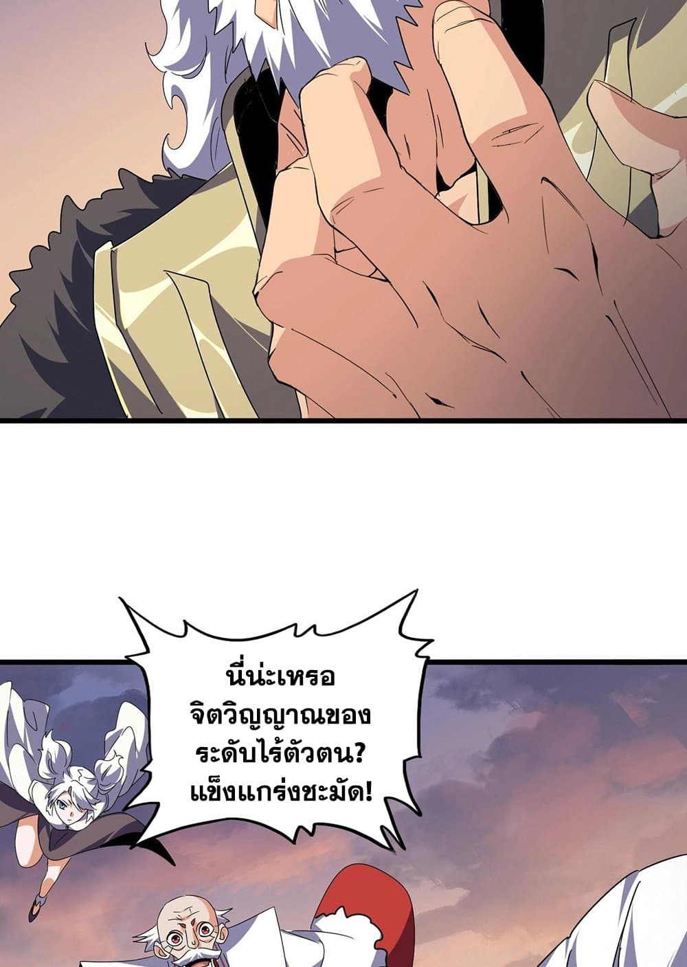 อ่านมังงะ Magic Emperor ตอนที่ 528/11.jpg