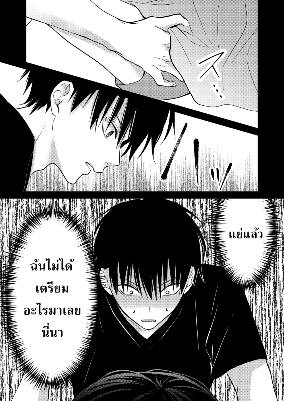 อ่านมังงะ Sensitive Boy ตอนที่ 42/11.jpg