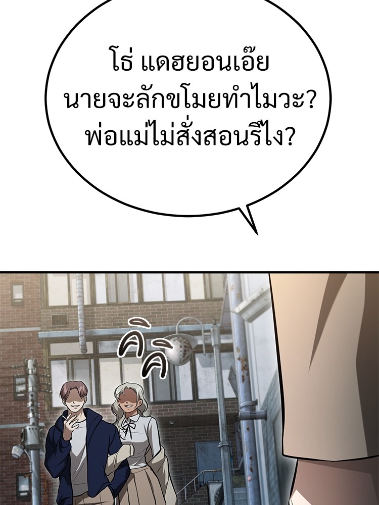 อ่านมังงะ Devil Returns To School Days ตอนที่ 42/123.jpg