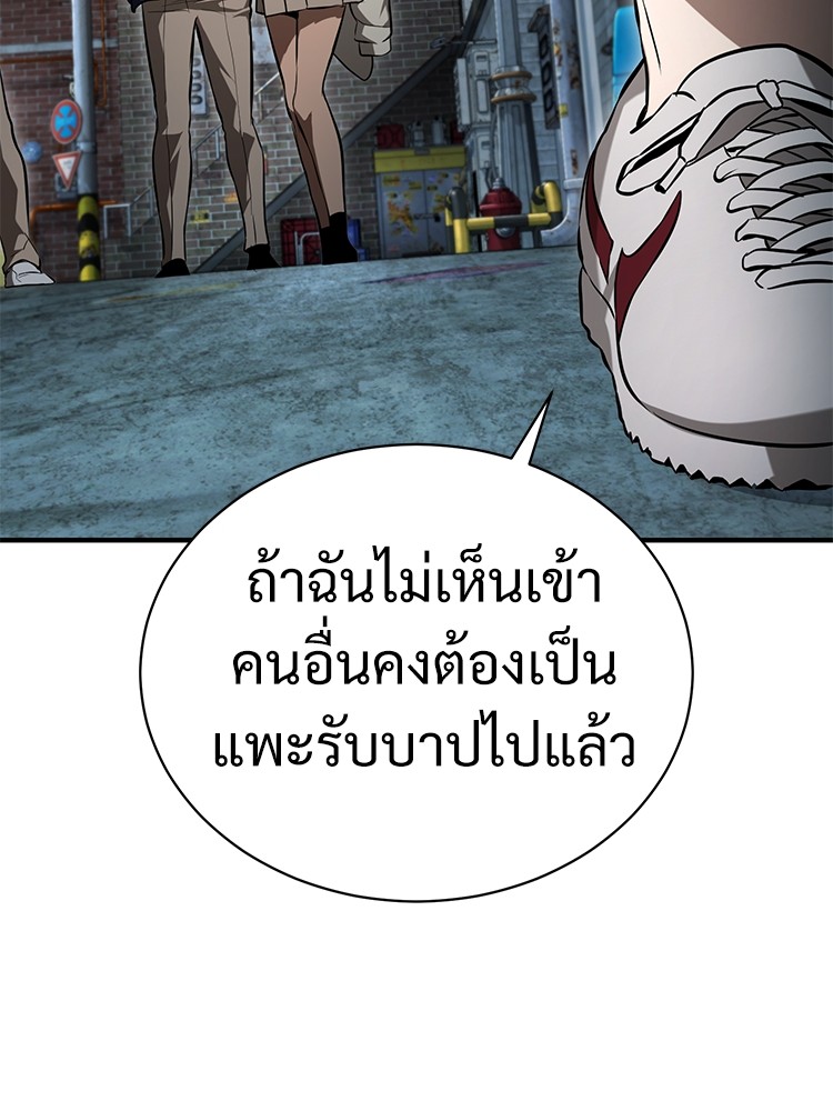 อ่านมังงะ Devil Returns To School Days ตอนที่ 42/124.jpg