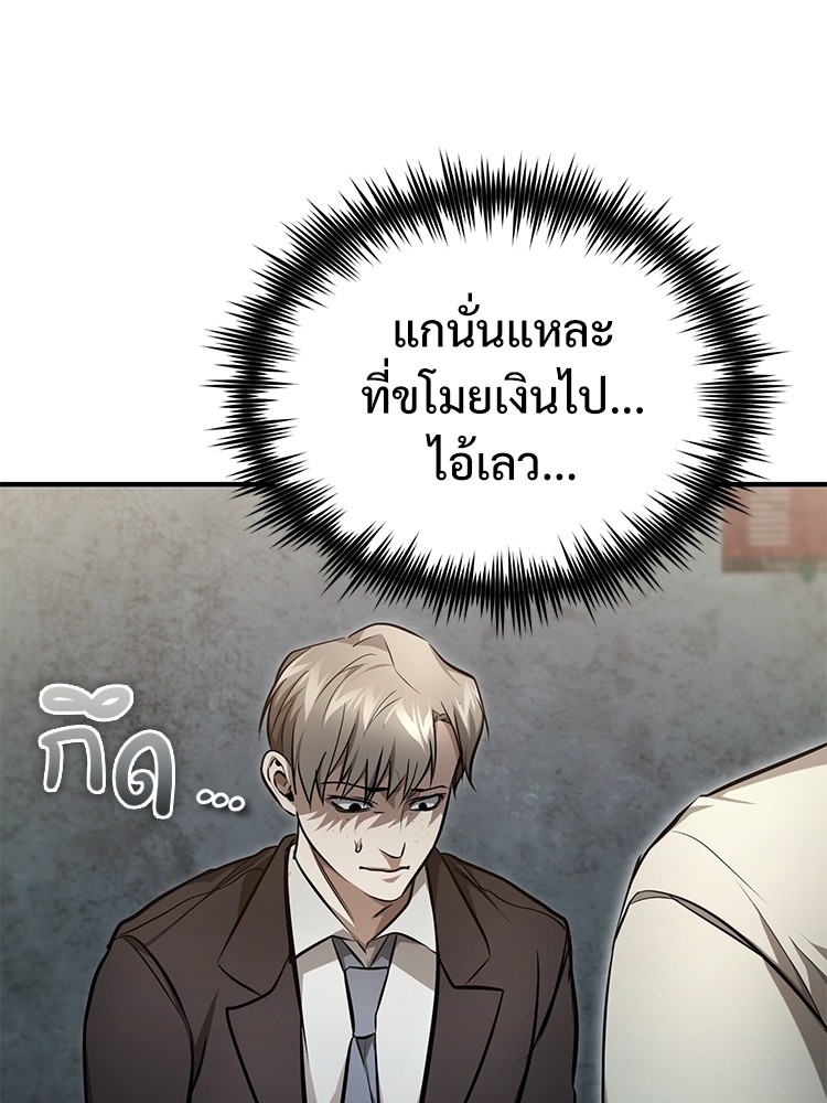 อ่านมังงะ Devil Returns To School Days ตอนที่ 42/129.jpg