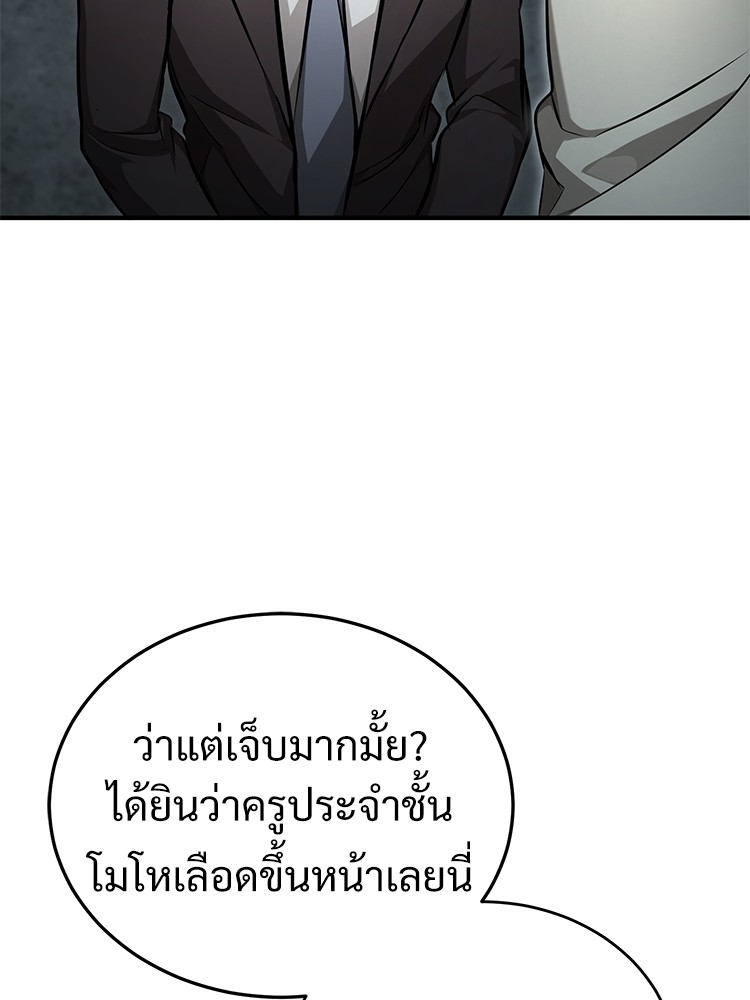 อ่านมังงะ Devil Returns To School Days ตอนที่ 42/130.jpg