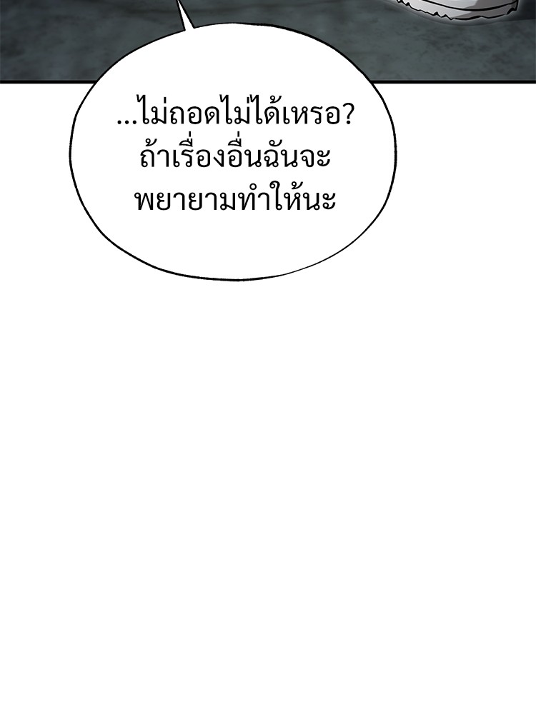 อ่านมังงะ Devil Returns To School Days ตอนที่ 42/132.jpg