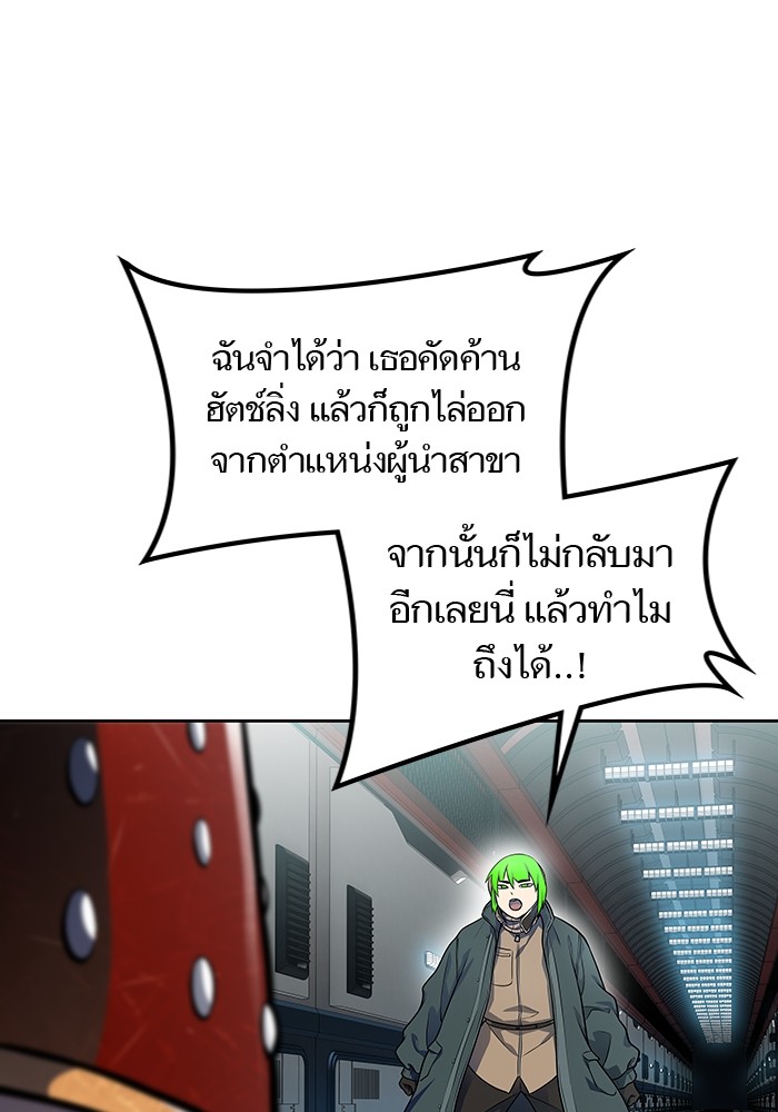 อ่านมังงะ Tower of God ตอนที่ 592/133.jpg