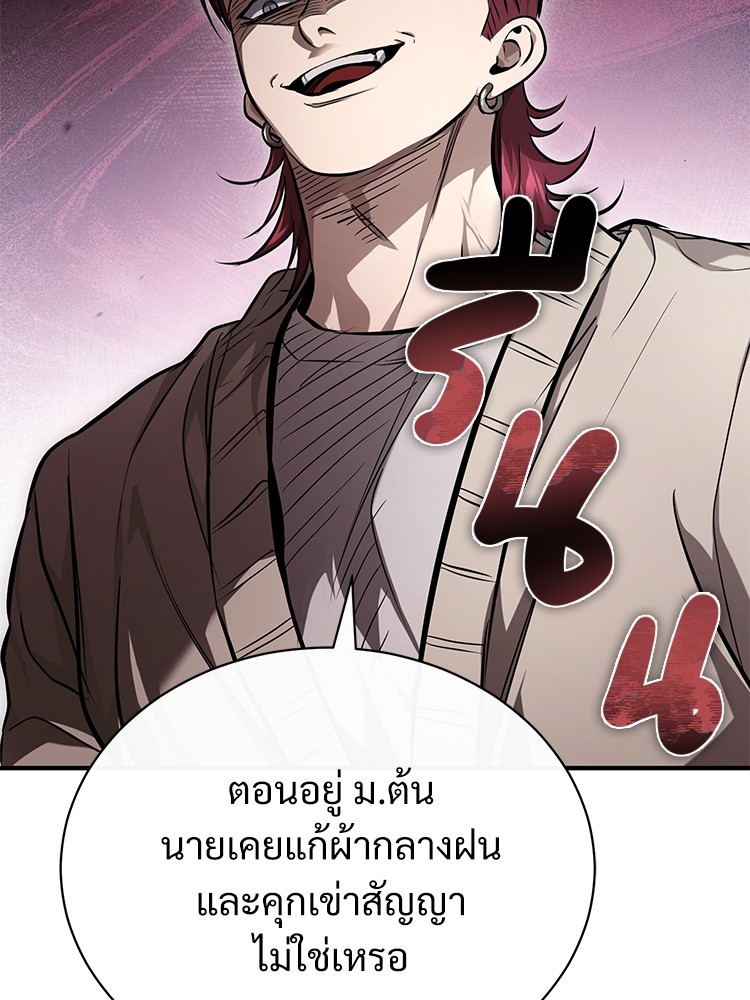 อ่านมังงะ Devil Returns To School Days ตอนที่ 42/134.jpg