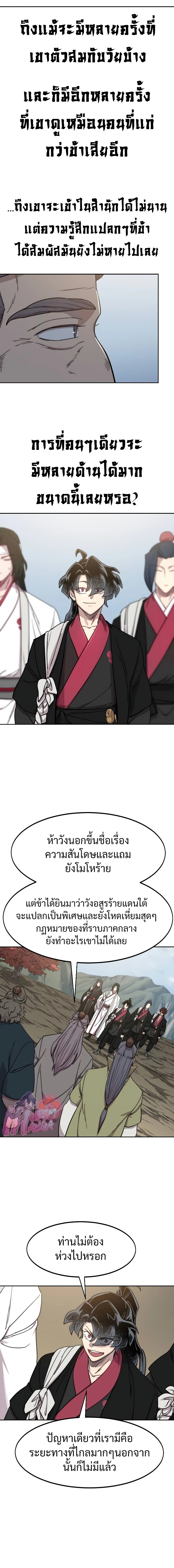 อ่านมังงะ Return of the Flowery Mountain Sect ตอนที่ 117/13.jpg