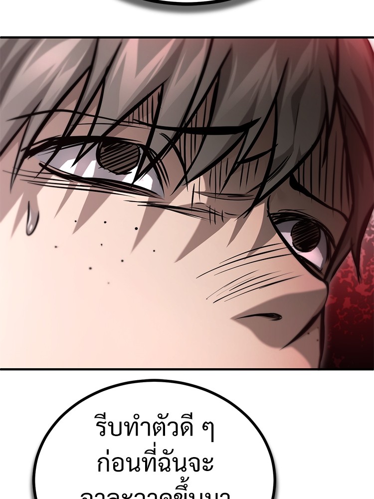 อ่านมังงะ Devil Returns To School Days ตอนที่ 42/136.jpg