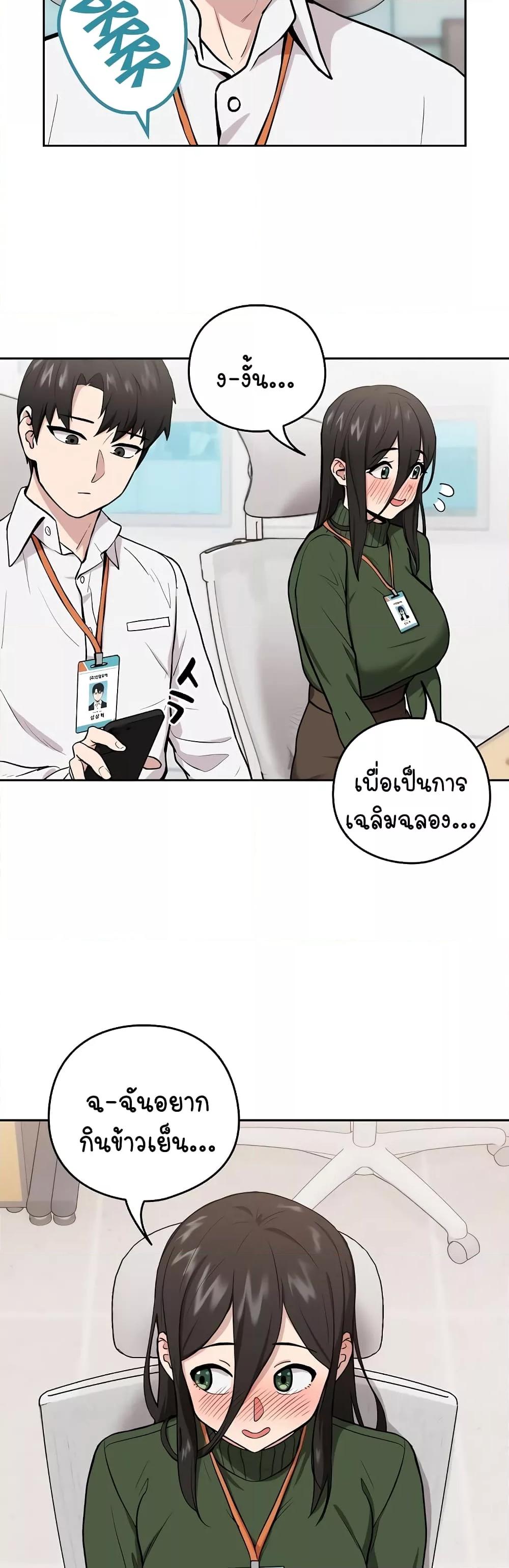 อ่านมังงะ After Work Love Affairs ตอนที่ 7/13.jpg