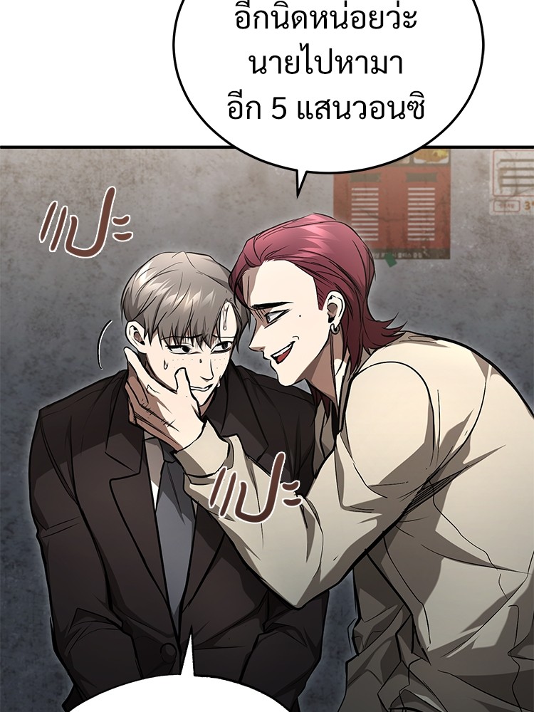 อ่านมังงะ Devil Returns To School Days ตอนที่ 42/143.jpg