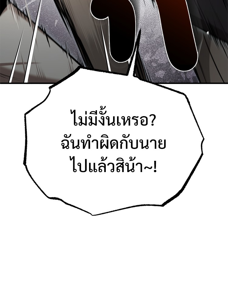 อ่านมังงะ Devil Returns To School Days ตอนที่ 42/147.jpg