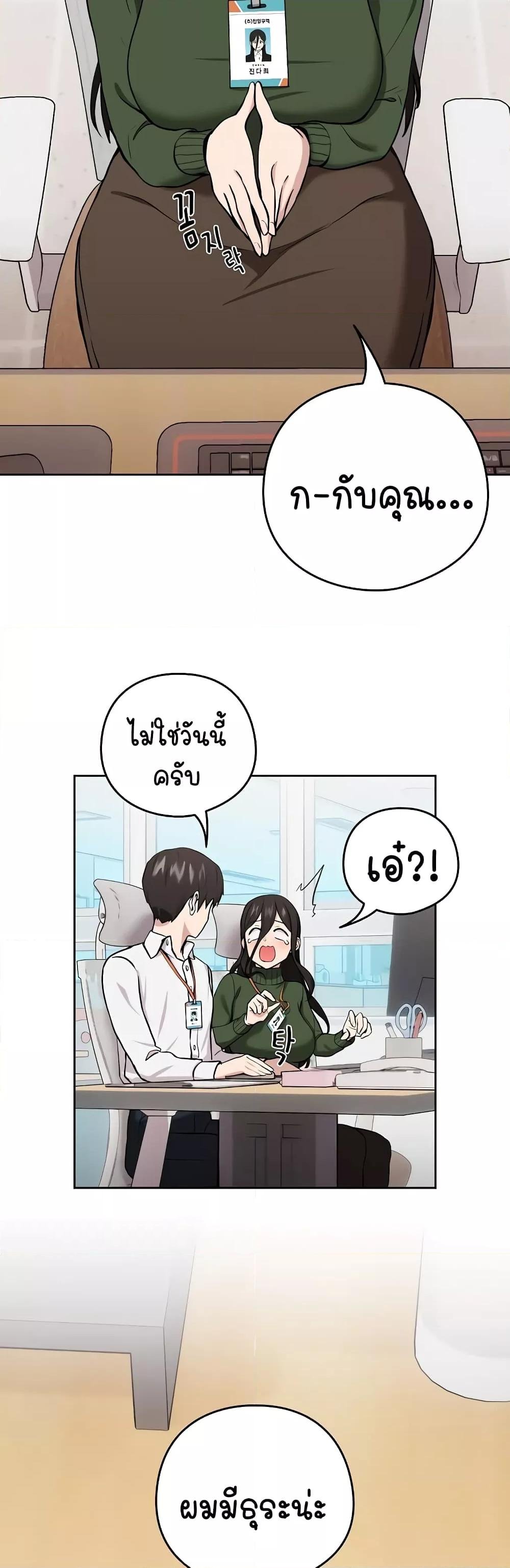 อ่านมังงะ After Work Love Affairs ตอนที่ 7/14.jpg