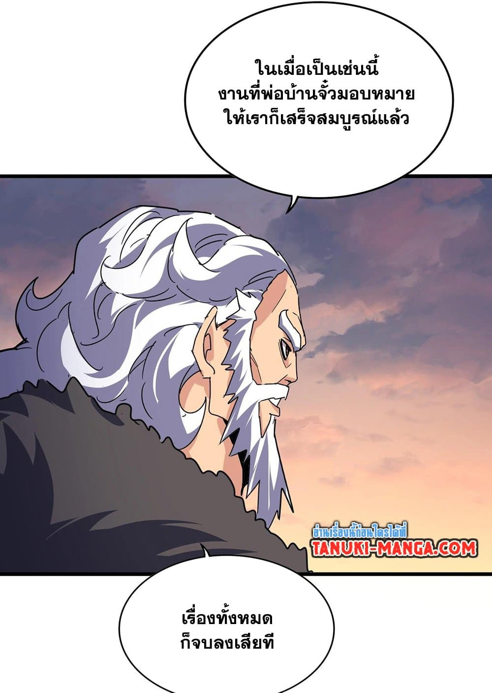 อ่านมังงะ Magic Emperor ตอนที่ 528/14.jpg