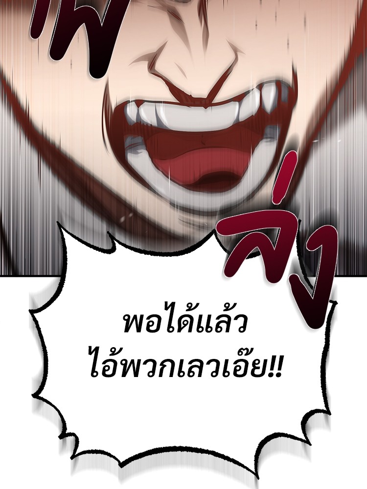 อ่านมังงะ Devil Returns To School Days ตอนที่ 42/153.jpg