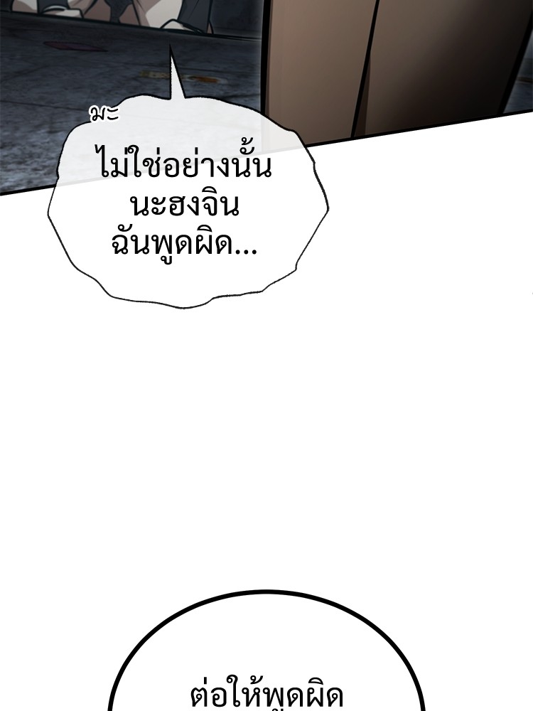 อ่านมังงะ Devil Returns To School Days ตอนที่ 42/157.jpg