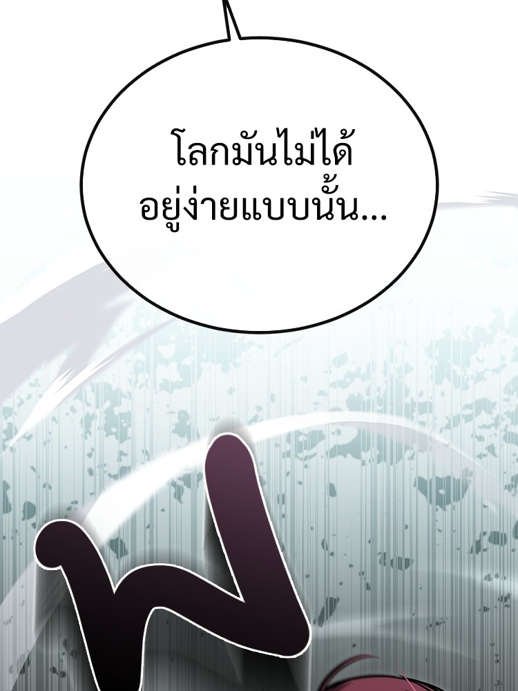 อ่านมังงะ Devil Returns To School Days ตอนที่ 42/159.jpg