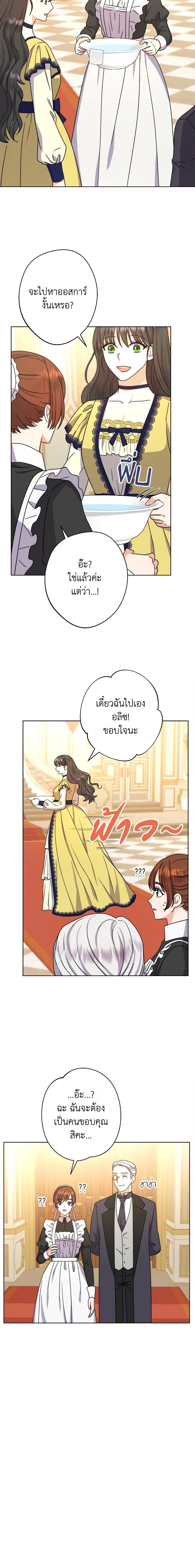 อ่านมังงะ Taming Master ตอนที่ 126/16.jpg