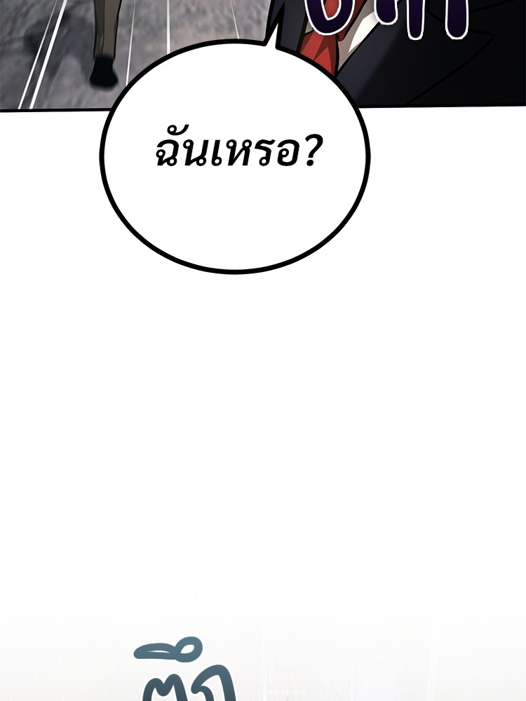 อ่านมังงะ Devil Returns To School Days ตอนที่ 42/167.jpg