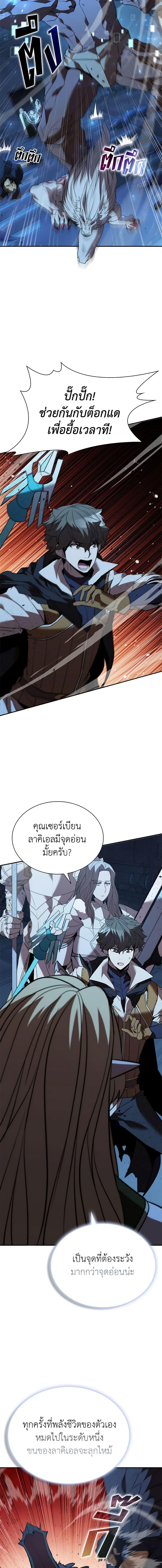 อ่านมังงะ Taming Master ตอนที่ 125/17.jpg