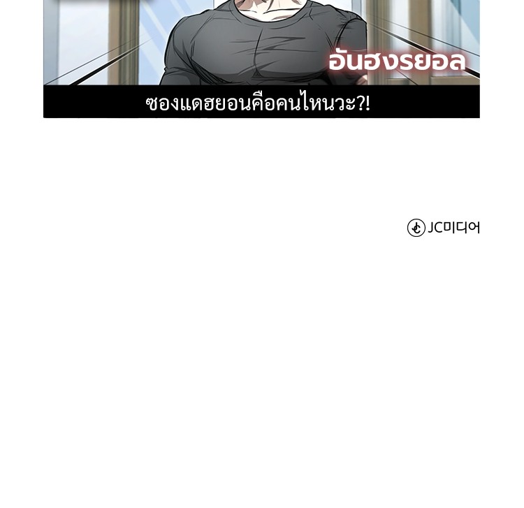 อ่านมังงะ Devil Returns To School Days ตอนที่ 42/174.jpg