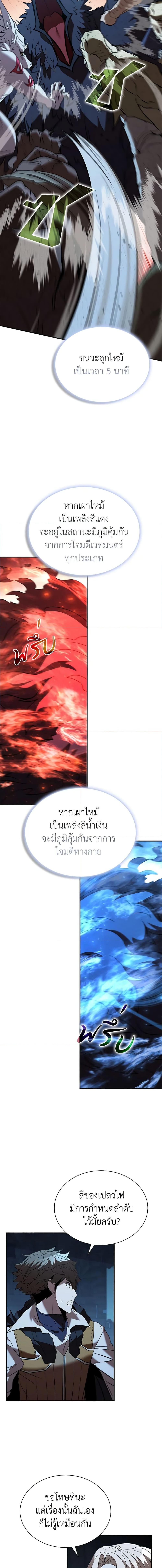 อ่านมังงะ Taming Master ตอนที่ 125/18.jpg