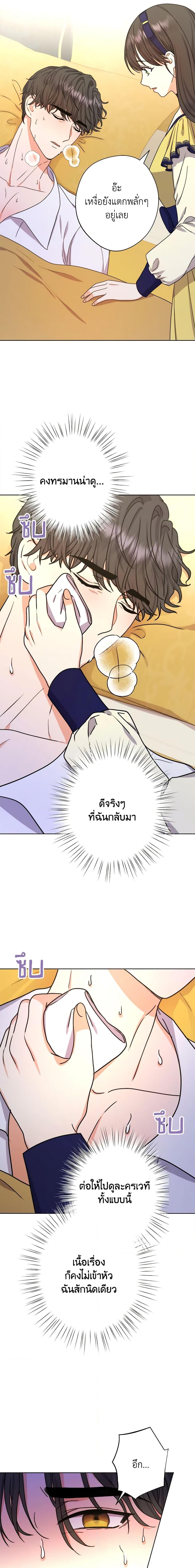 อ่านมังงะ Taming Master ตอนที่ 126/18.jpg