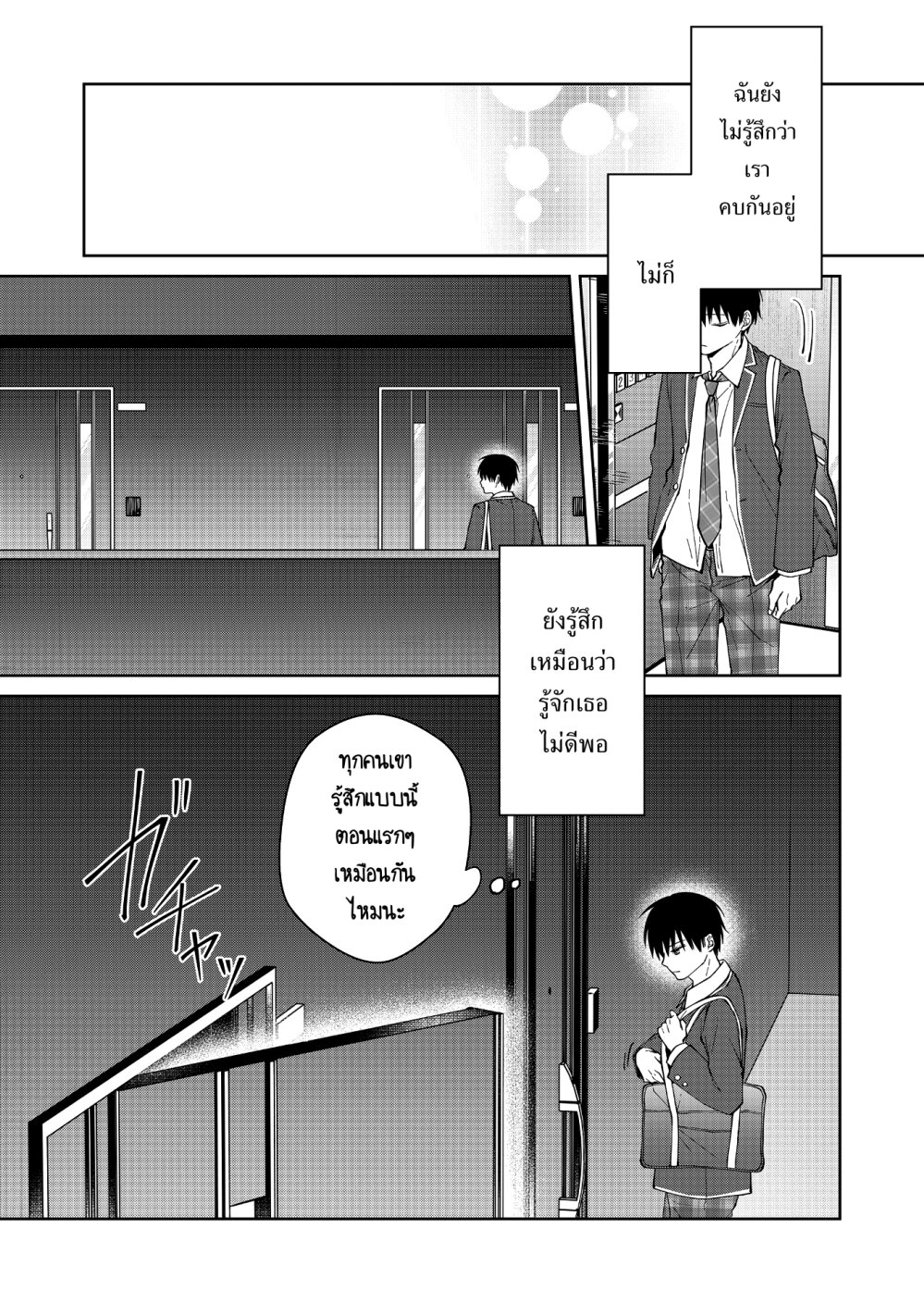 อ่านมังงะ Sensitive Boy ตอนที่ 43/1.jpg