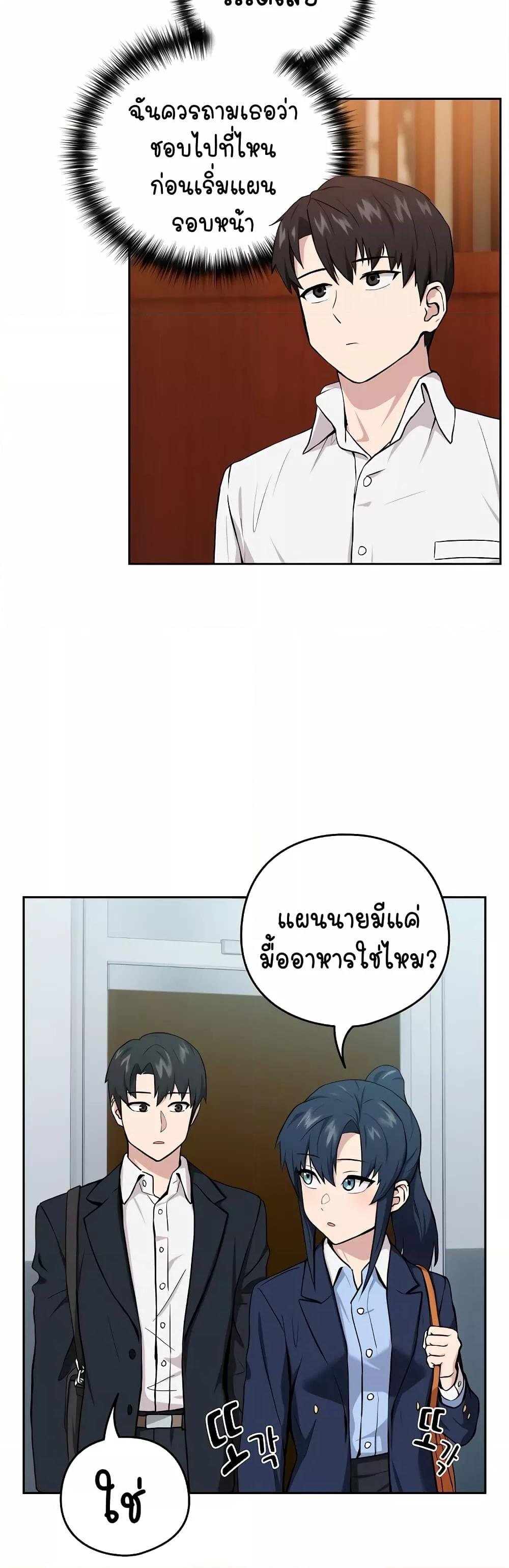 อ่านมังงะ After Work Love Affairs ตอนที่ 7/19.jpg