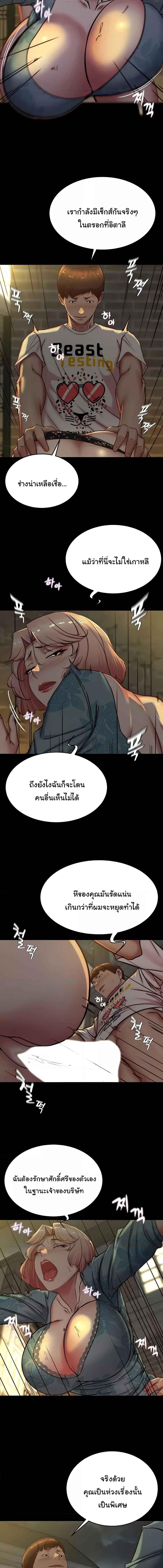 อ่านมังงะ Panty Note ตอนที่ 165/1_0.jpg