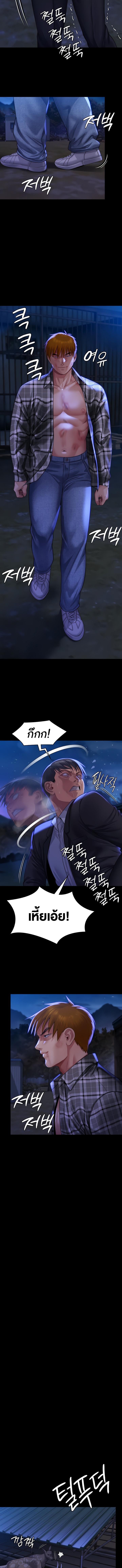 อ่านมังงะ Queen Bee ตอนที่ 312/1_1.jpg