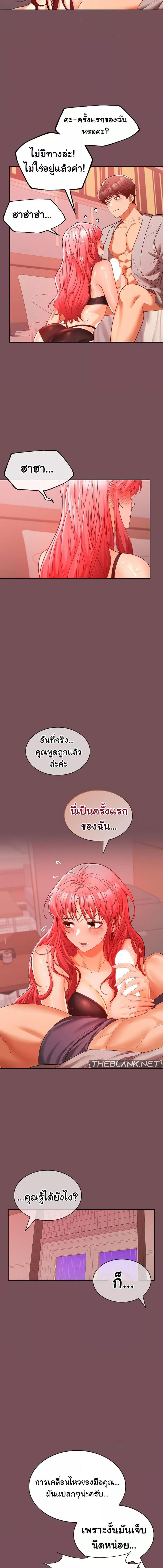 อ่านมังงะ Not at Work ตอนที่ 10/1_1.jpg