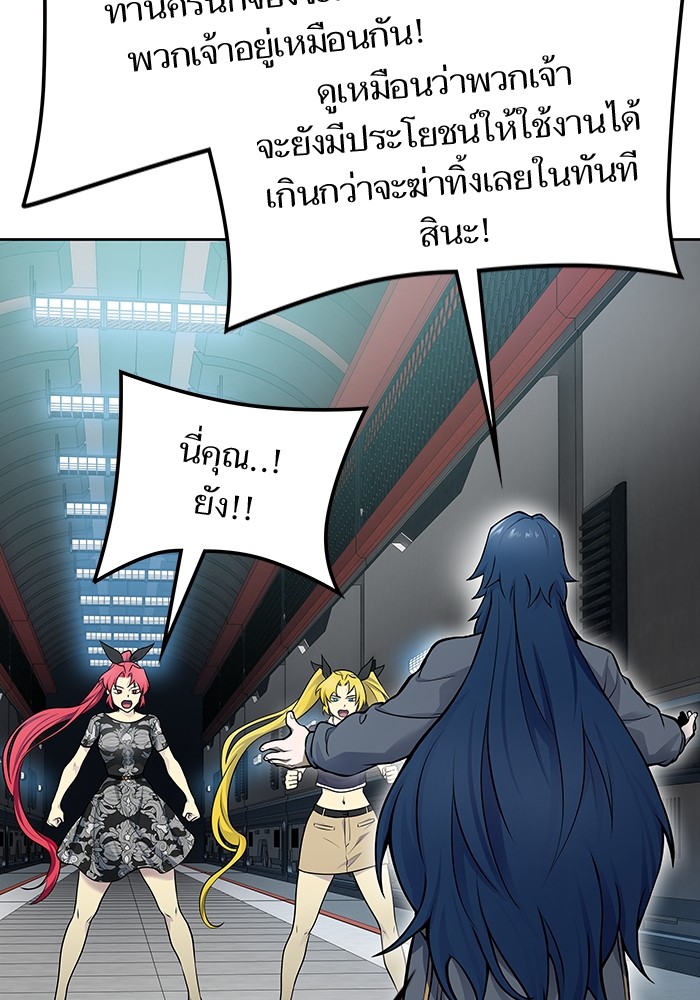 อ่านมังงะ Tower of God ตอนที่ 592/1.jpg