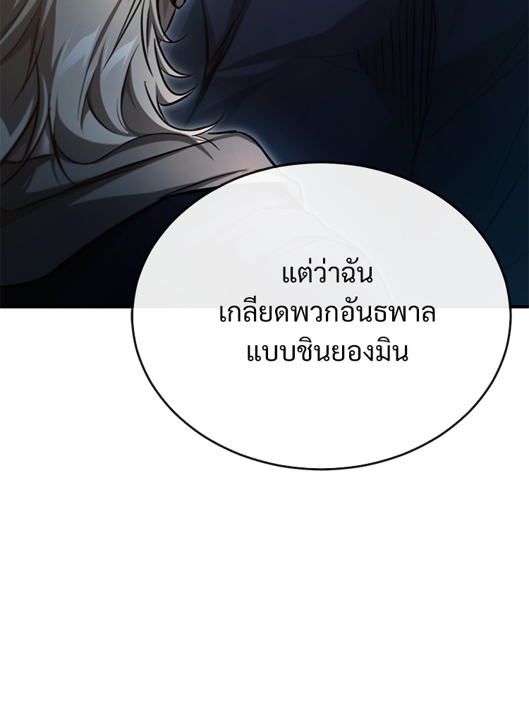 อ่านมังงะ Devil Returns To School Days ตอนที่ 42/20.jpg