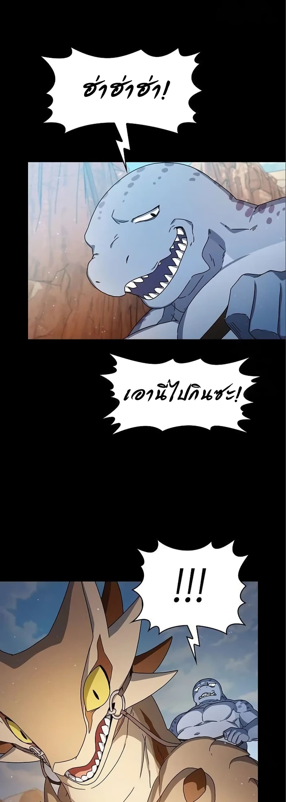 อ่านมังงะ The Nebula’s Civilization ตอนที่ 7/20.jpg