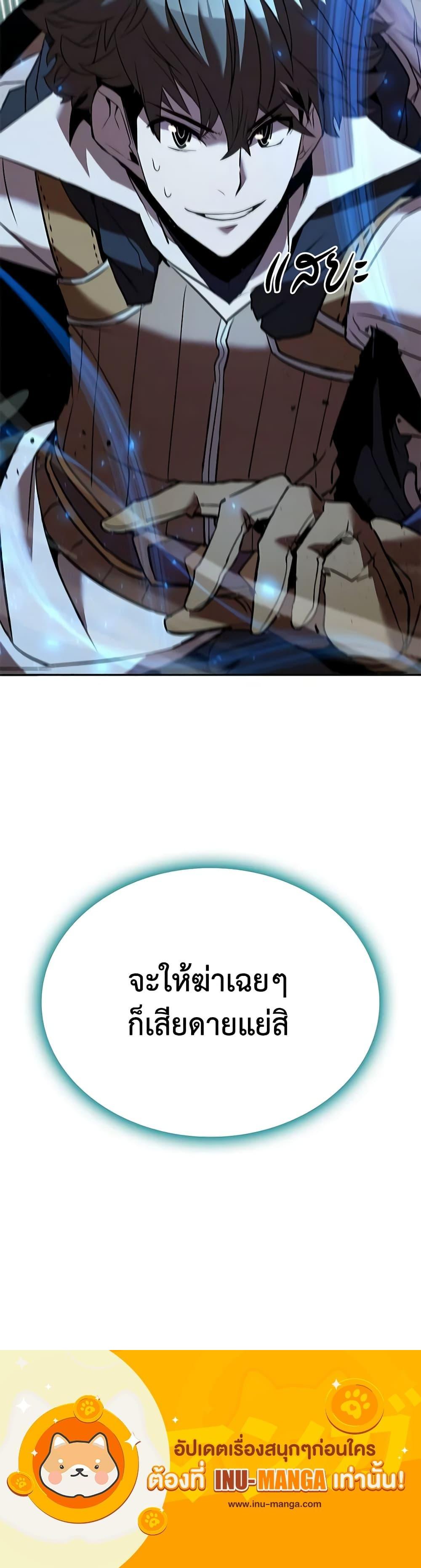 อ่านมังงะ Taming Master ตอนที่ 125/20.jpg