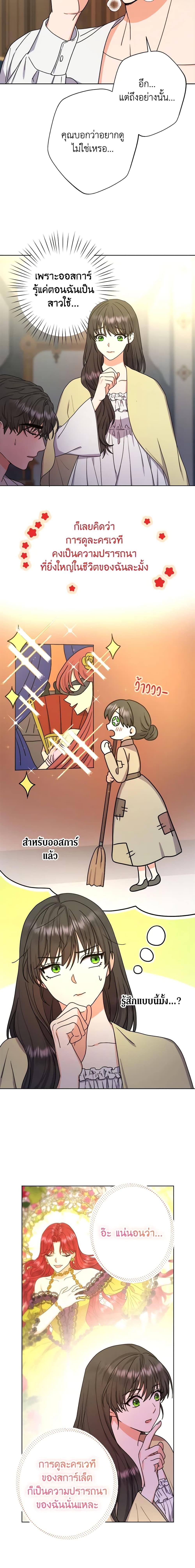 อ่านมังงะ Taming Master ตอนที่ 126/2.jpg