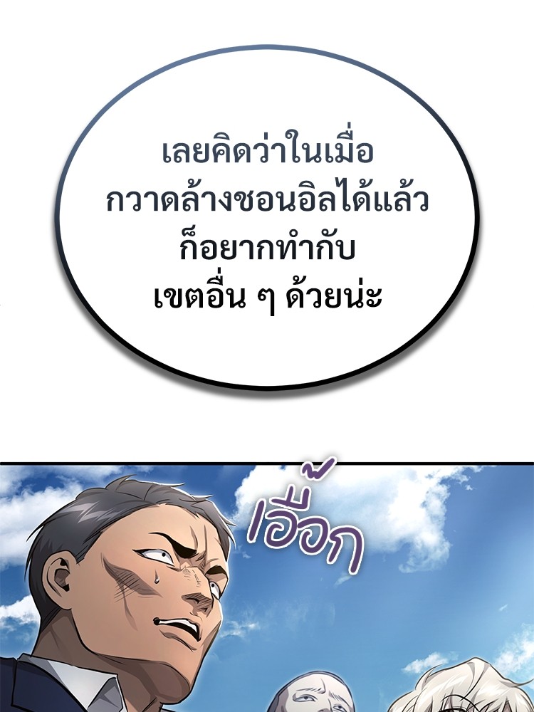 อ่านมังงะ Devil Returns To School Days ตอนที่ 42/21.jpg