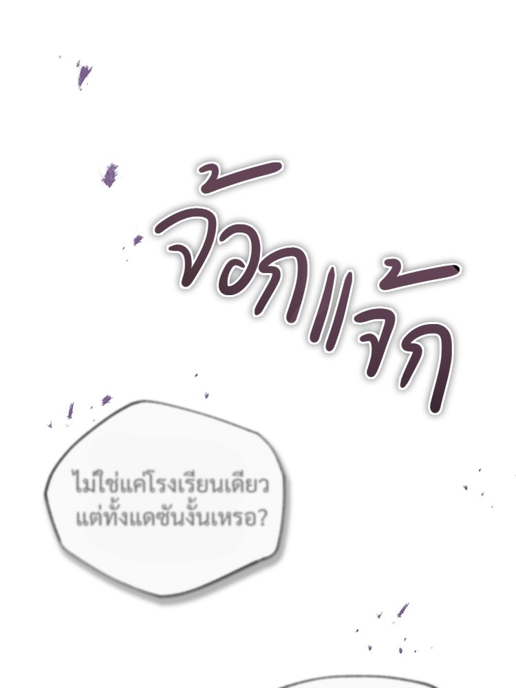 อ่านมังงะ Devil Returns To School Days ตอนที่ 42/24.jpg