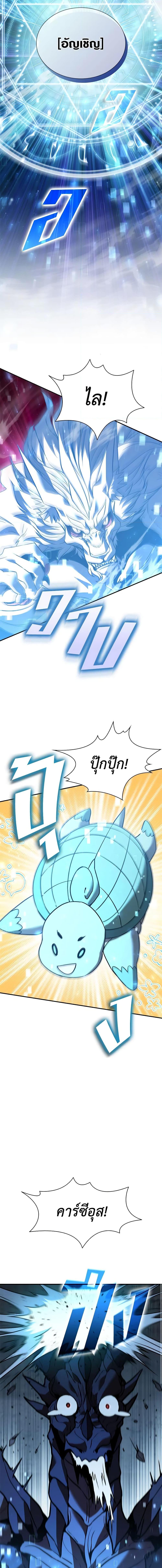 อ่านมังงะ Taming Master ตอนที่ 125/2.jpg