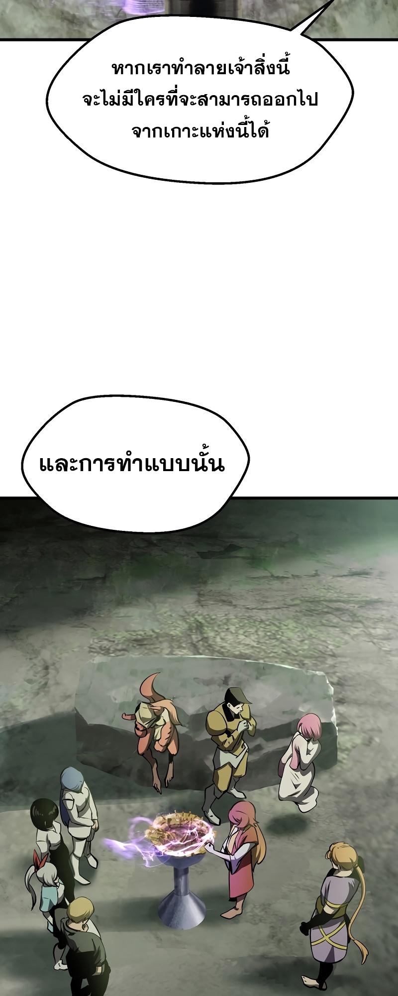 อ่านมังงะ Survival Of Blade King ตอนที่ 198/25.jpg